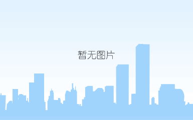 微信图片_20230925084540.png 微信图片_20230925084540.png
